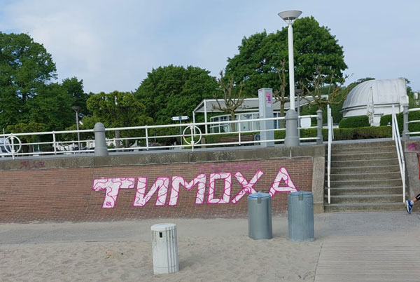 Auch dieses großflächige Graffiti wurde über Pfingsten an die Strandpromenade gesprüht. Die Kurverwaltung ließ die Schmierereien am Montag entfernen. Fotos: SW